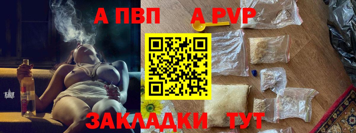 APVP VHQ Кыштым