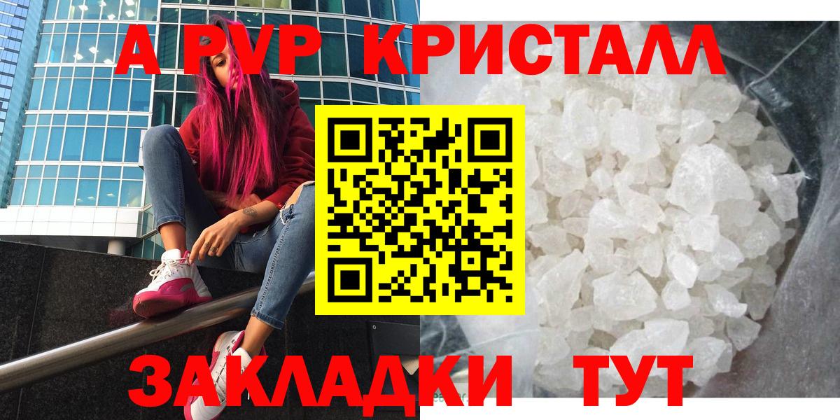 APVP Соль  Вход с VPN  APVP Соль  Alfa_PVP  Кыштым 
