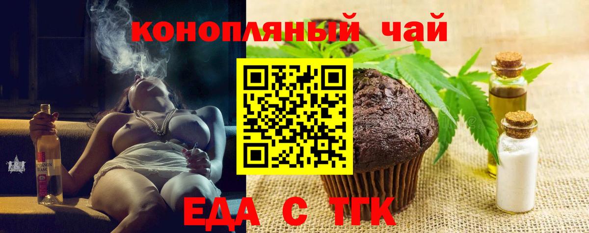 Кыштым  Печенье с ТГК марихуана  Вход с VPN 