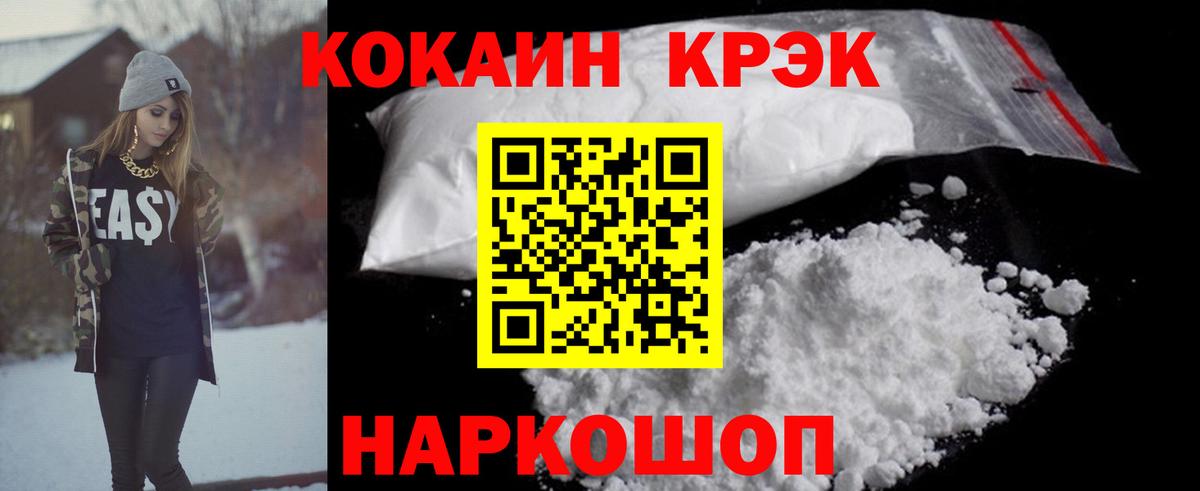 COCAIN Columbia  Вход с VPN  Кыштым  Кокаин VHQ 