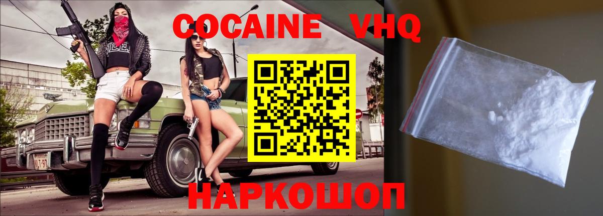КОКАИН Боливия Кыштым