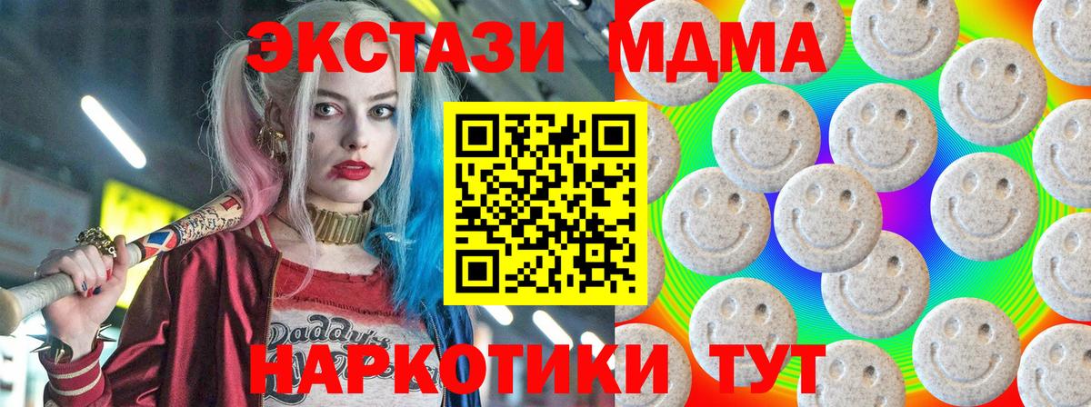 Экстази Cube  Ecstasy  Вход с VPN  Кыштым  Экстази таблы 