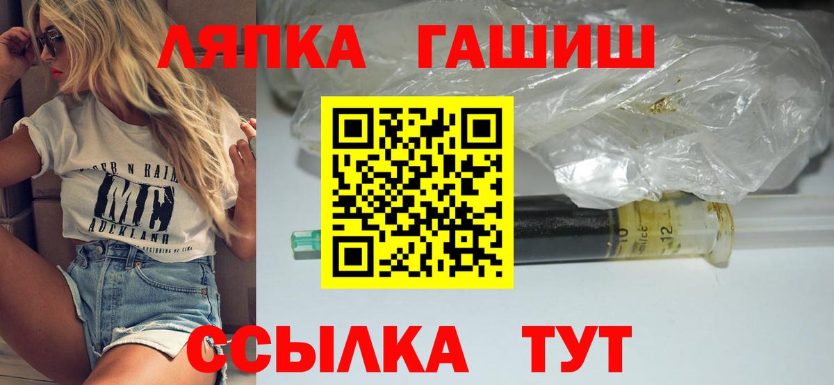 ГАШИШ гарик Кыштым