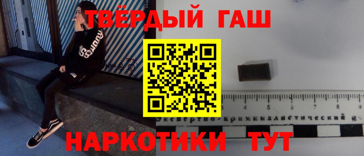 ГАШИШ гарик  Гашиш гарик  Кыштым  Вход с VPN 