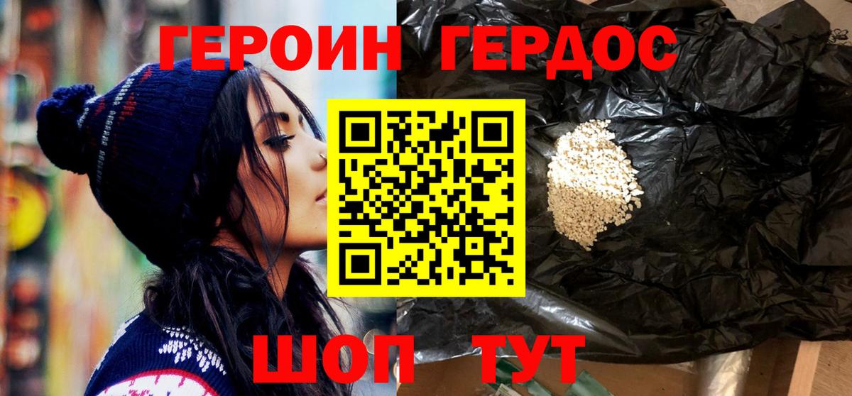 Героин гречка  Вход с VPN  Кыштым 
