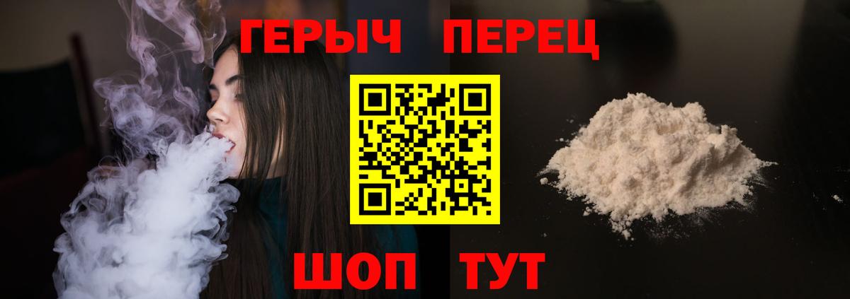ГЕРОИН Heroin Кыштым