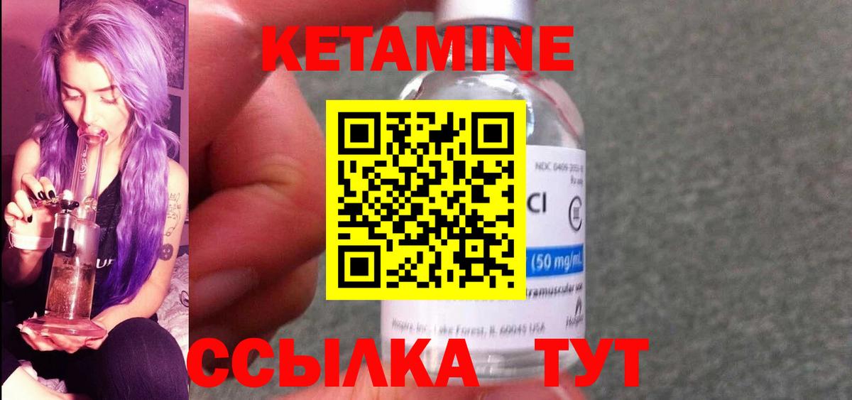 Кыштым  КЕТАМИН ketamine  Вход с VPN 