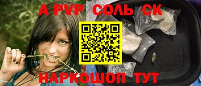 apvp Бузулук