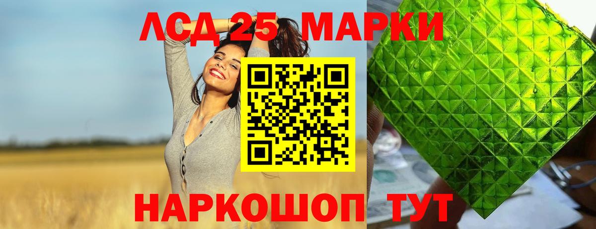 ЛСД экстази кислота Кыштым