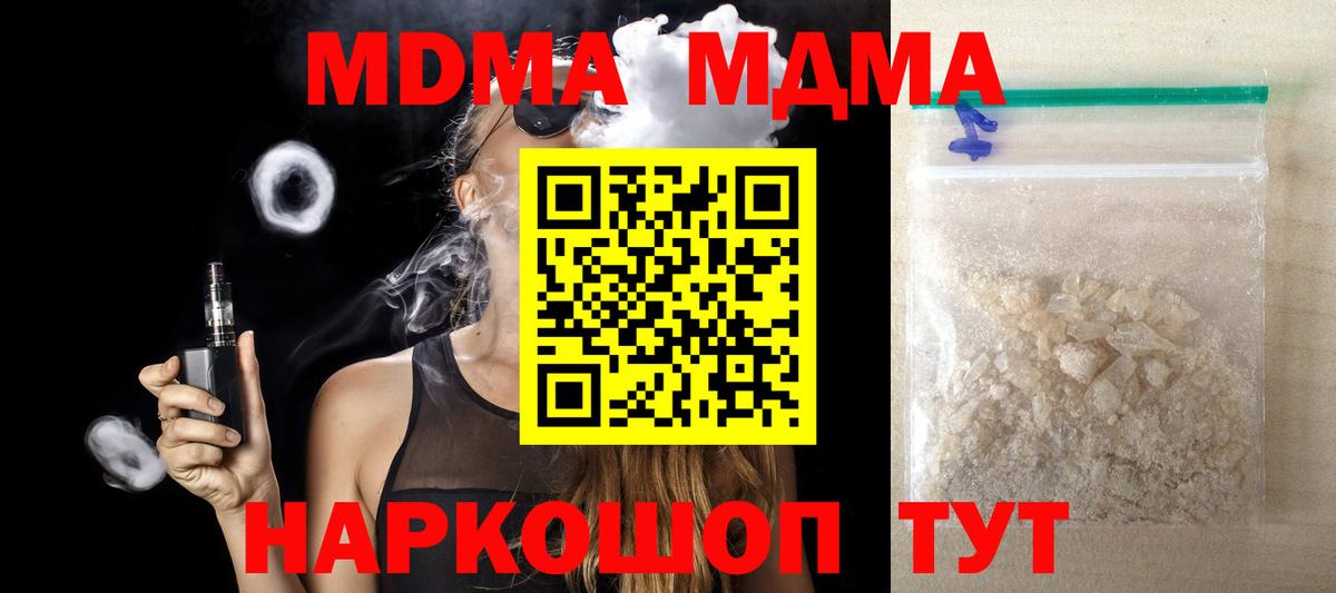 MDMA  MDMA молли  Вход с VPN  Кыштым  MDMA молли 