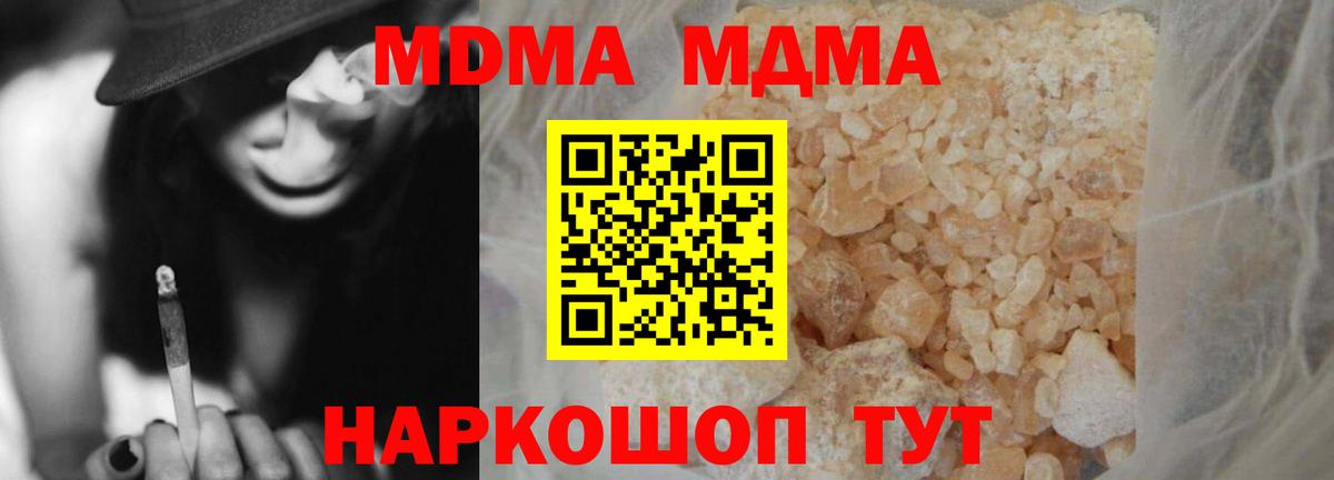 МДМА кристаллы Кыштым