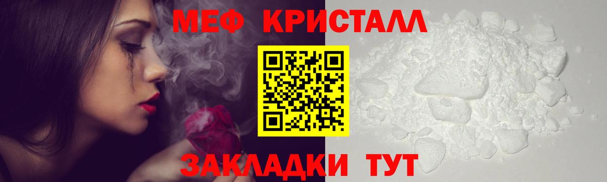 Мефедрон  mega tor  Вход с VPN  Кыштым  Мефедрон мяу мяу  Мефедрон мяу мяу 