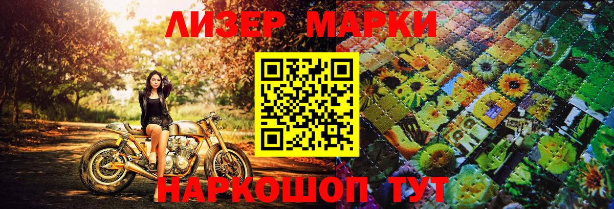 Марки 25I-NBOMe 1,8мг Кыштым