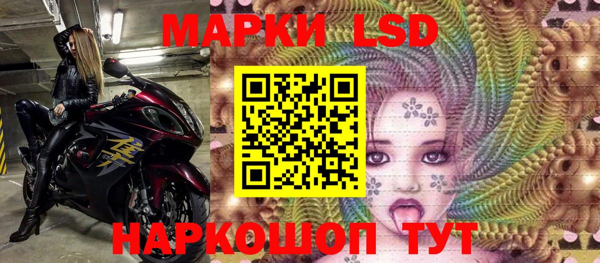Марки NBOMe  Наркотические марки 1500мкг  Вход с VPN  Кыштым 