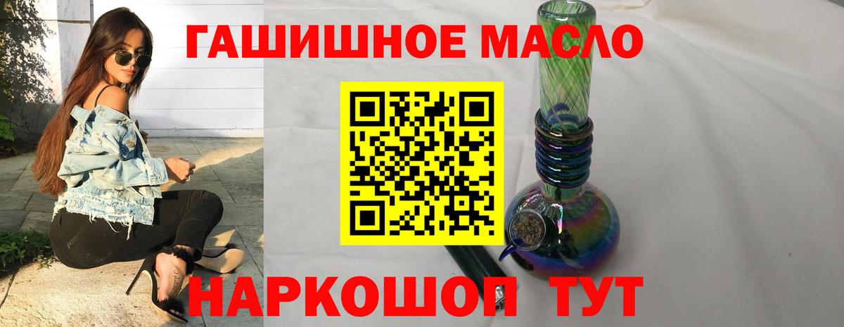 ТГК жижа Кыштым