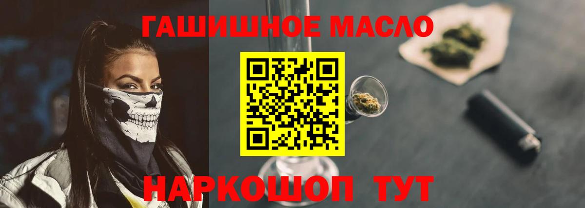blacksprut маркетплейс  Дистиллят ТГК жижа  Кыштым  Вход с VPN  ТГК жижа 